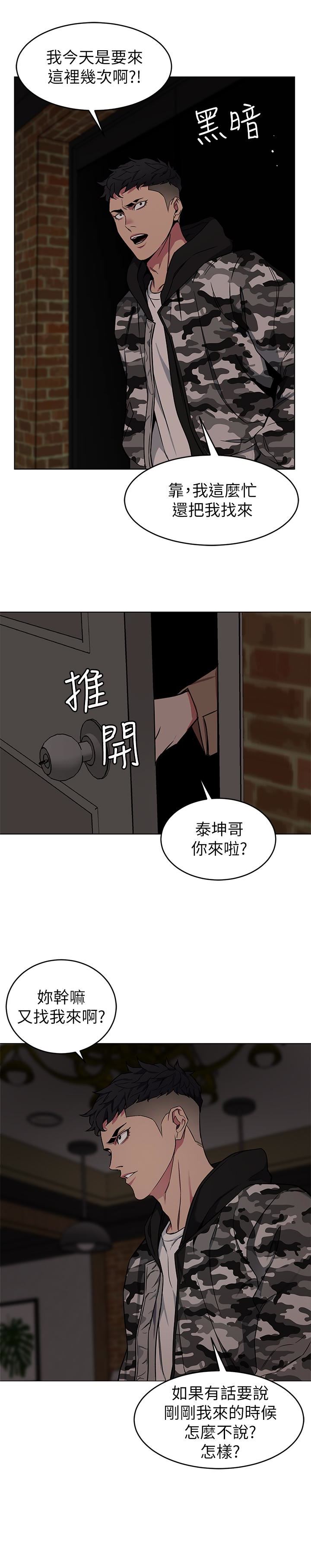 [韩国漫画] 致命游戏 剧情,巨乳大奶#[39P]-37