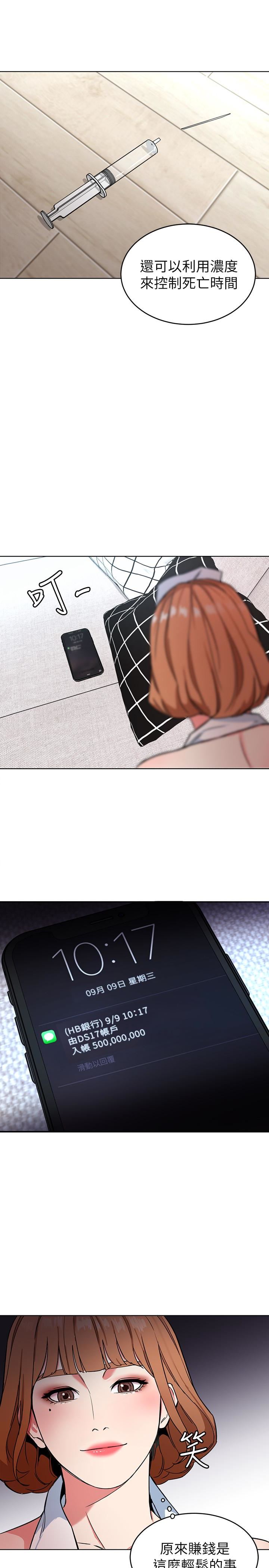 [韩国漫画] 致命游戏 剧情,巨乳大奶#[39P]-9