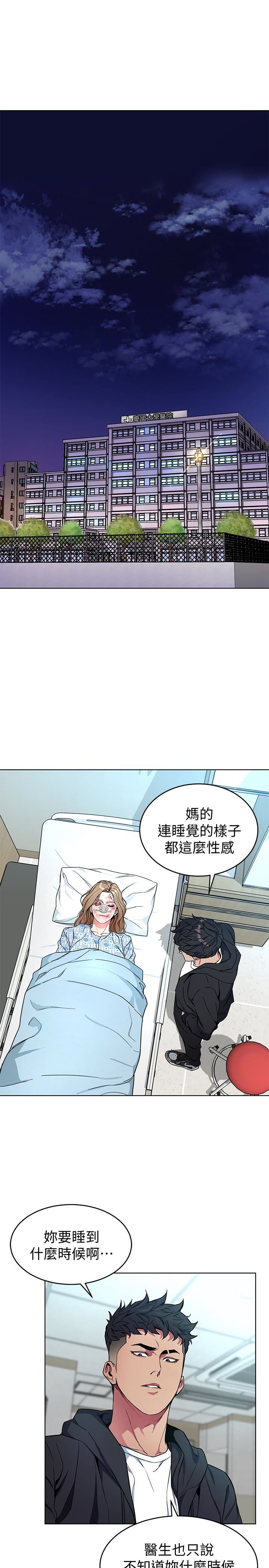 [韩国漫画] 致命游戏 剧情,巨乳大奶#[40P]-21
