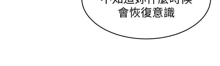 [韩国漫画] 致命游戏 剧情,巨乳大奶#[40P]-22