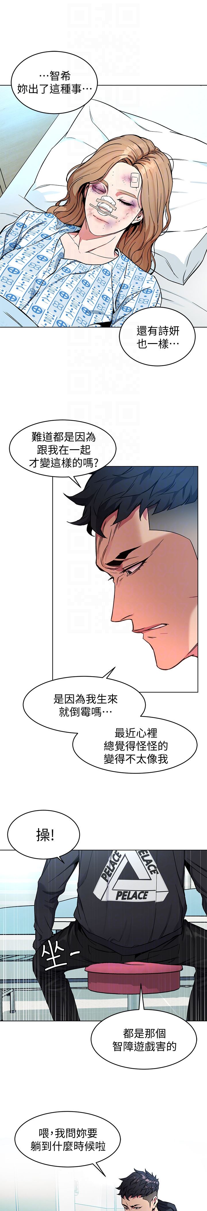 [韩国漫画] 致命游戏 剧情,巨乳大奶#[40P]-23