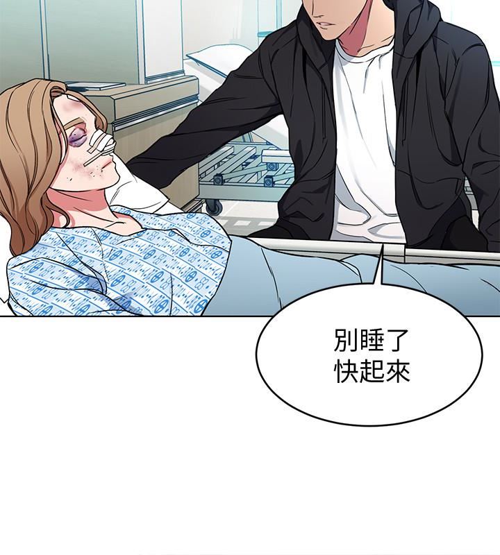 [韩国漫画] 致命游戏 剧情,巨乳大奶#[40P]-24