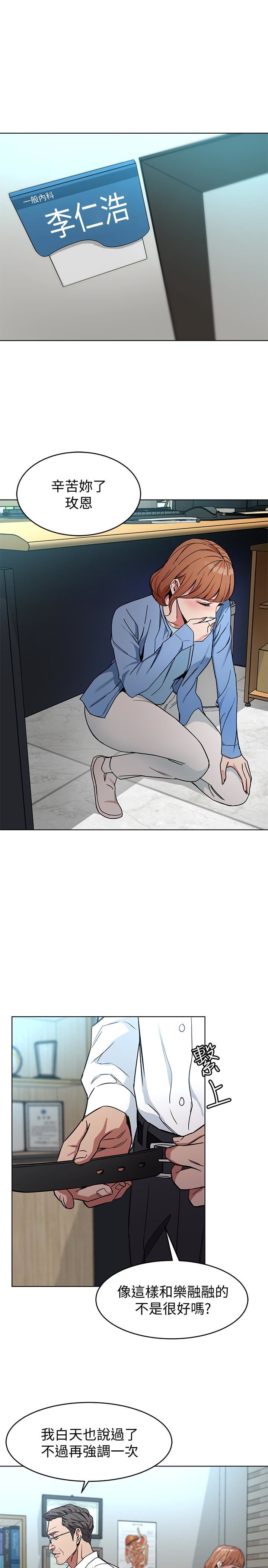 [韩国漫画] 致命游戏 剧情,巨乳大奶#[40P]-26