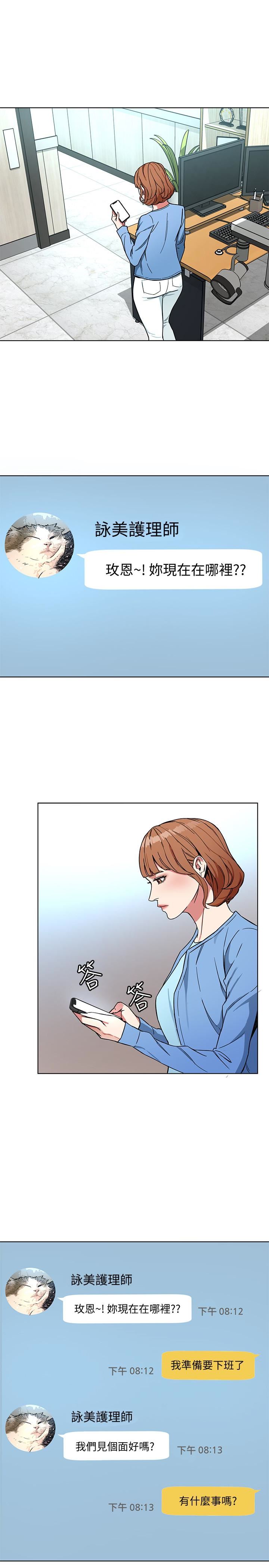 [韩国漫画] 致命游戏 剧情,巨乳大奶#[40P]-32