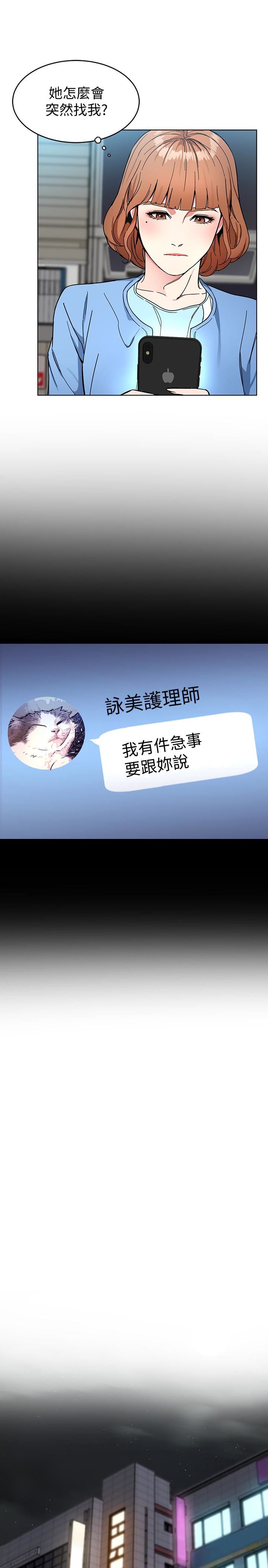 [韩国漫画] 致命游戏 剧情,巨乳大奶#[40P]-34