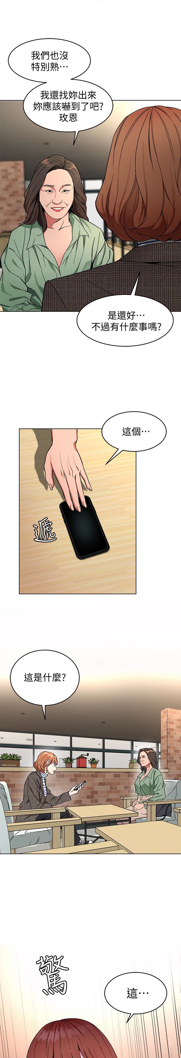 [韩国漫画] 致命游戏 剧情,巨乳大奶#[40P]-36