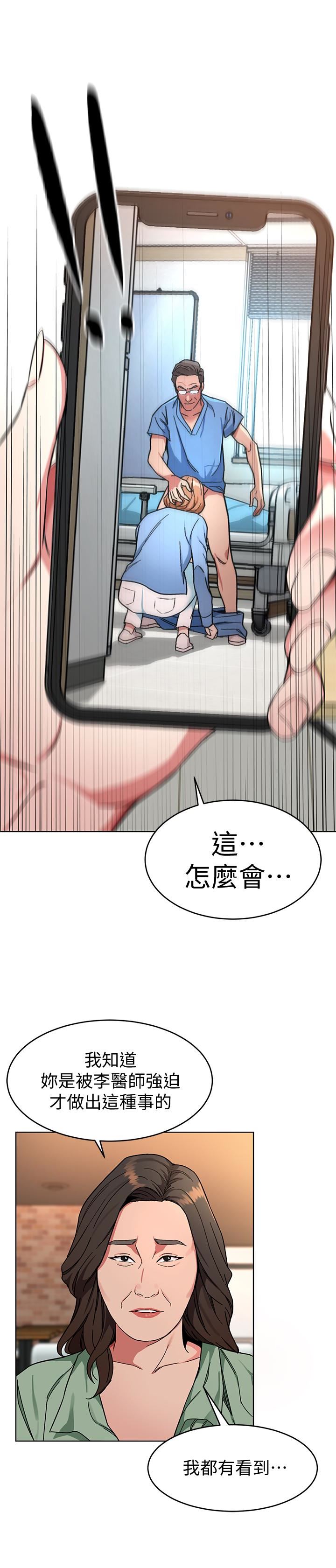 [韩国漫画] 致命游戏 剧情,巨乳大奶#[40P]-38