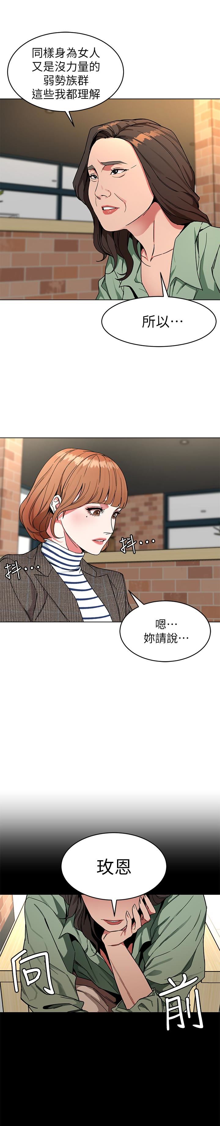 [韩国漫画] 致命游戏 剧情,巨乳大奶#[40P]-39