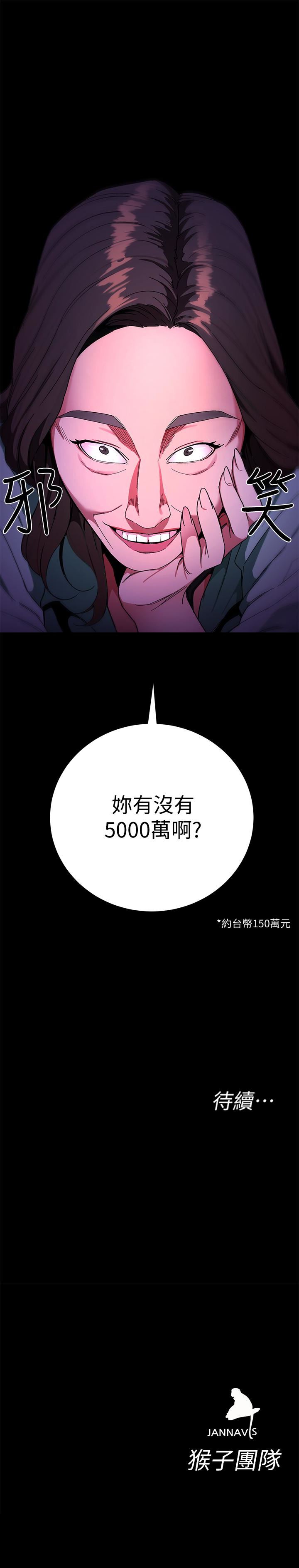 [韩国漫画] 致命游戏 剧情,巨乳大奶#[40P]-40