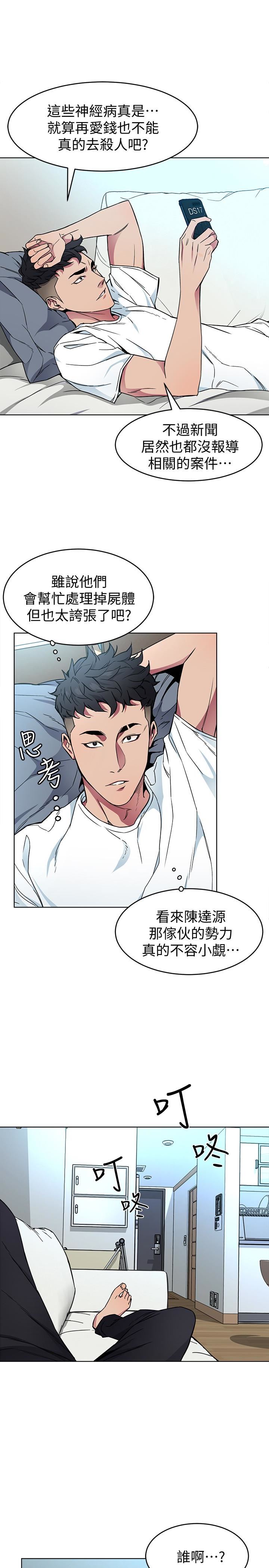 [韩国漫画] 致命游戏 剧情,巨乳大奶#[45P]-17