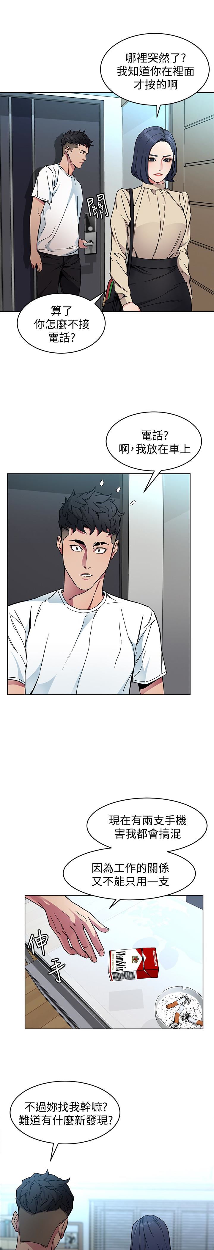 [韩国漫画] 致命游戏 剧情,巨乳大奶#[45P]-20