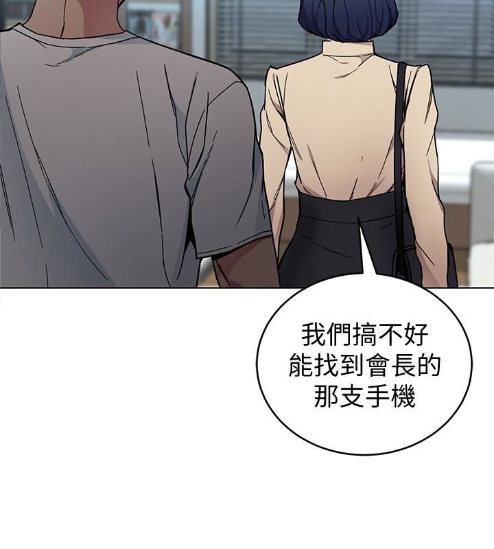 [韩国漫画] 致命游戏 剧情,巨乳大奶#[45P]-21