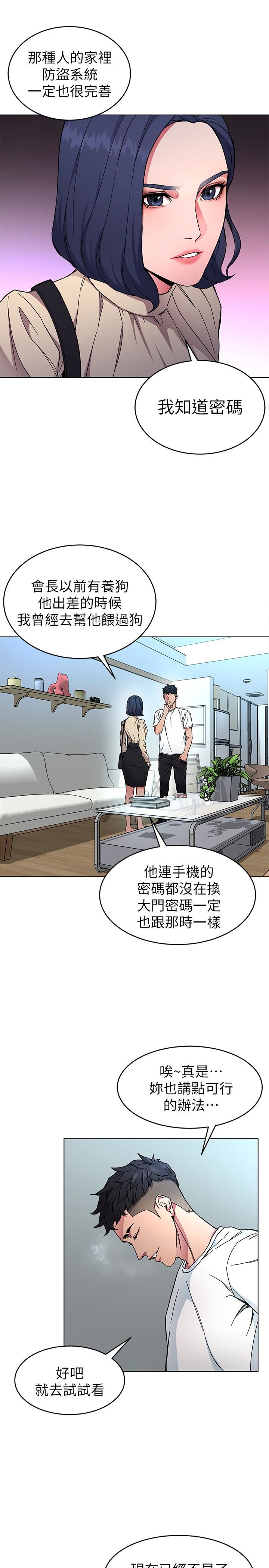 [韩国漫画] 致命游戏 剧情,巨乳大奶#[45P]-24
