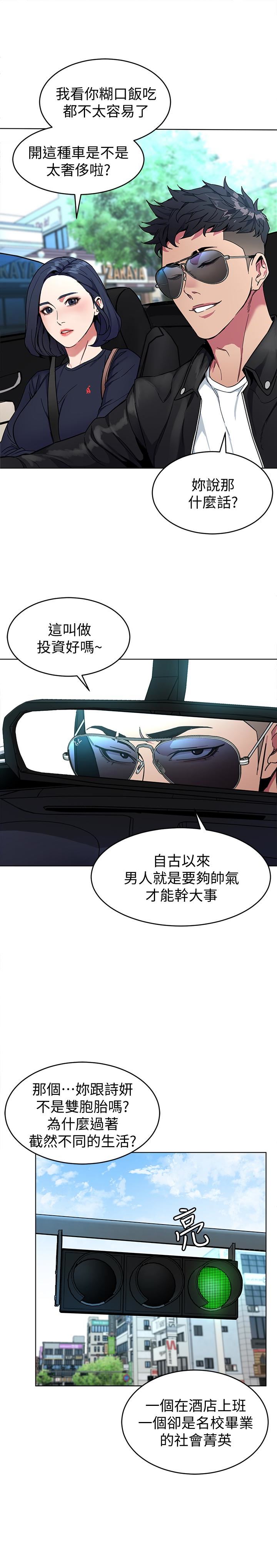 [韩国漫画] 致命游戏 剧情,巨乳大奶#[45P]-28