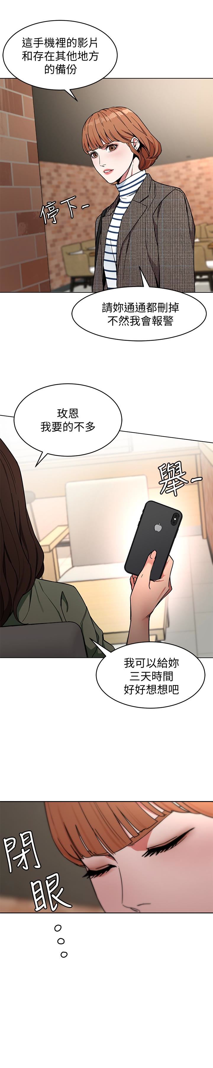 [韩国漫画] 致命游戏 剧情,巨乳大奶#[45P]-3
