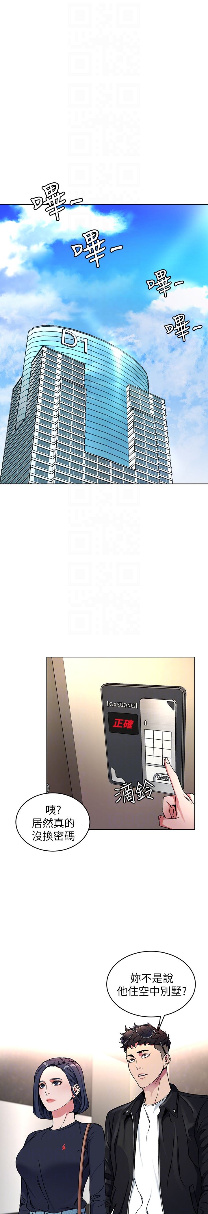 [韩国漫画] 致命游戏 剧情,巨乳大奶#[45P]-31