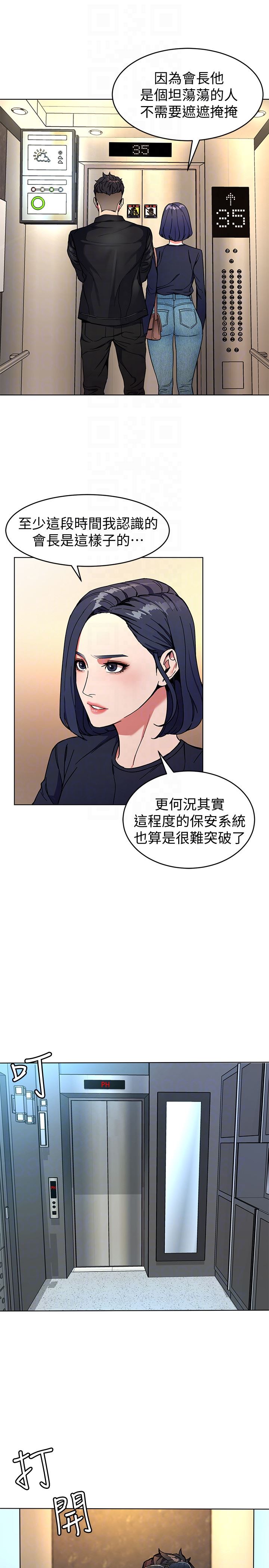 [韩国漫画] 致命游戏 剧情,巨乳大奶#[45P]-33