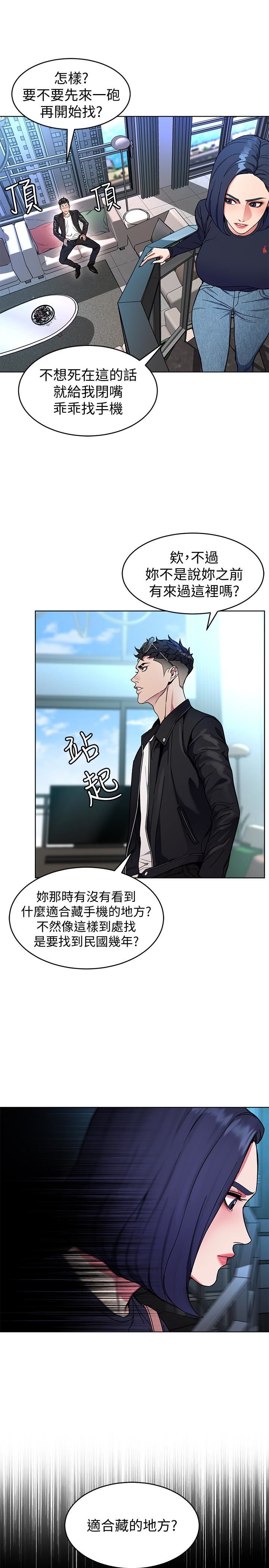 [韩国漫画] 致命游戏 剧情,巨乳大奶#[45P]-37