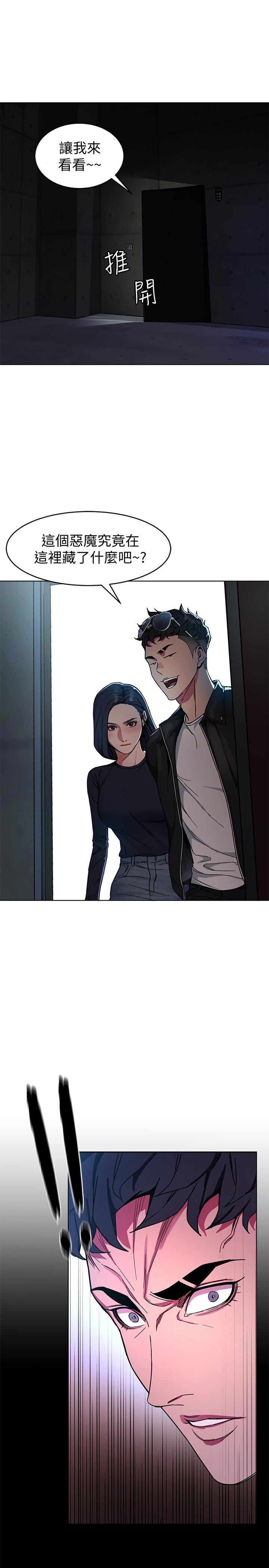 [韩国漫画] 致命游戏 剧情,巨乳大奶#[45P]-43