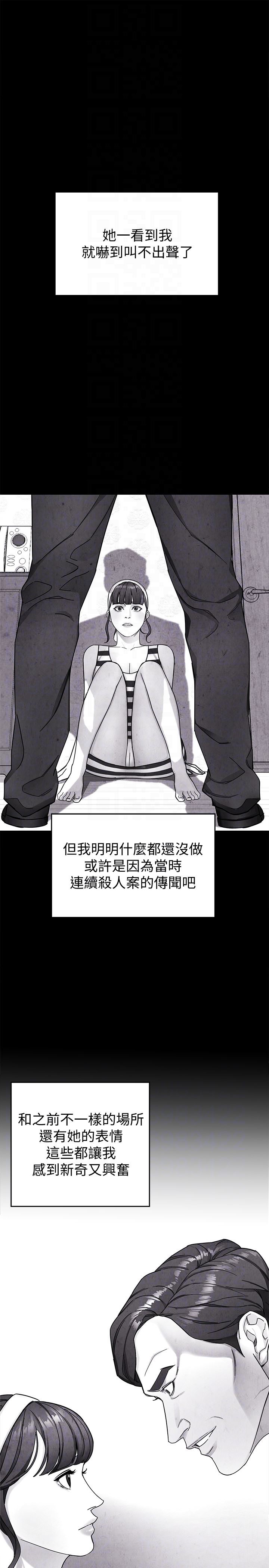 [韩国漫画] 致命游戏 剧情,巨乳大奶#[44P]-15