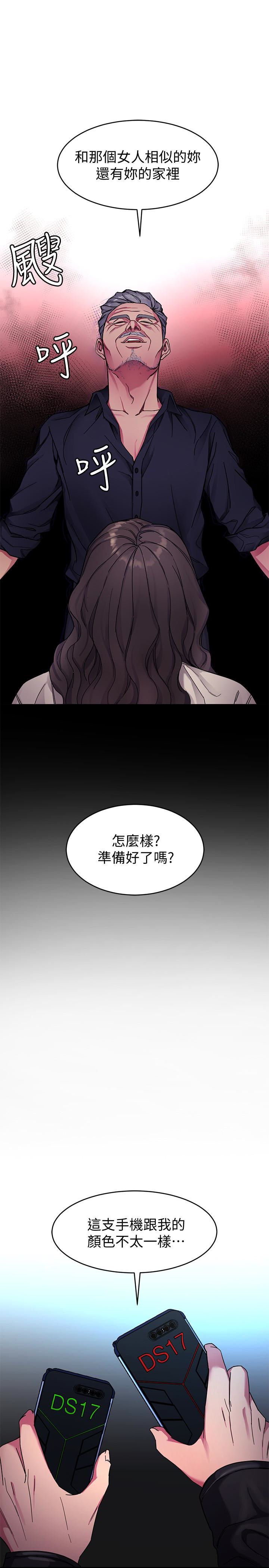 [韩国漫画] 致命游戏 剧情,巨乳大奶#[44P]-20
