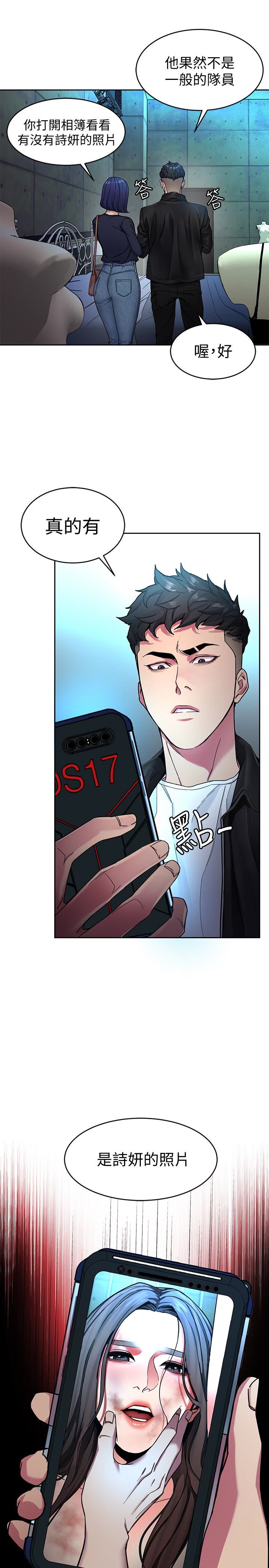 [韩国漫画] 致命游戏 剧情,巨乳大奶#[44P]-22