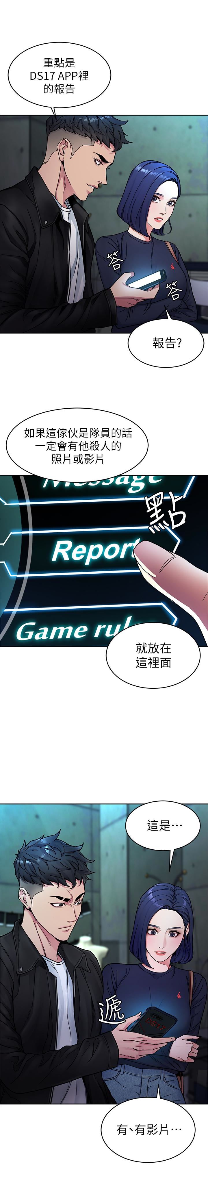 [韩国漫画] 致命游戏 剧情,巨乳大奶#[44P]-24