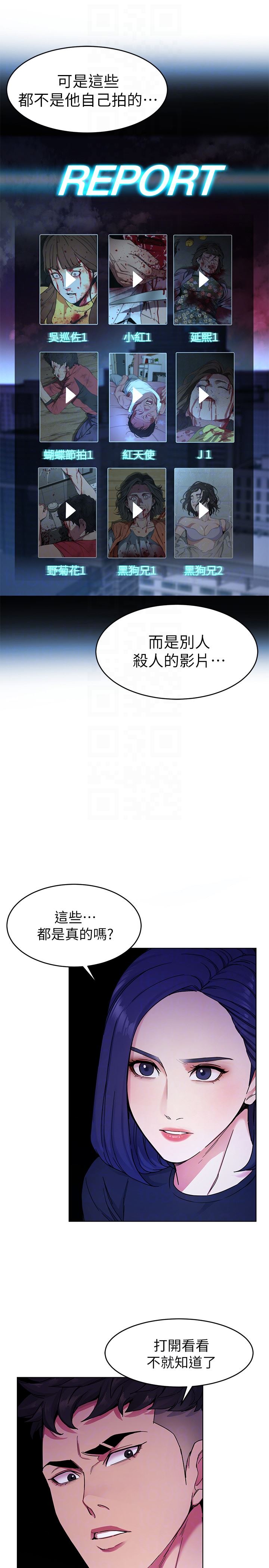 [韩国漫画] 致命游戏 剧情,巨乳大奶#[44P]-25