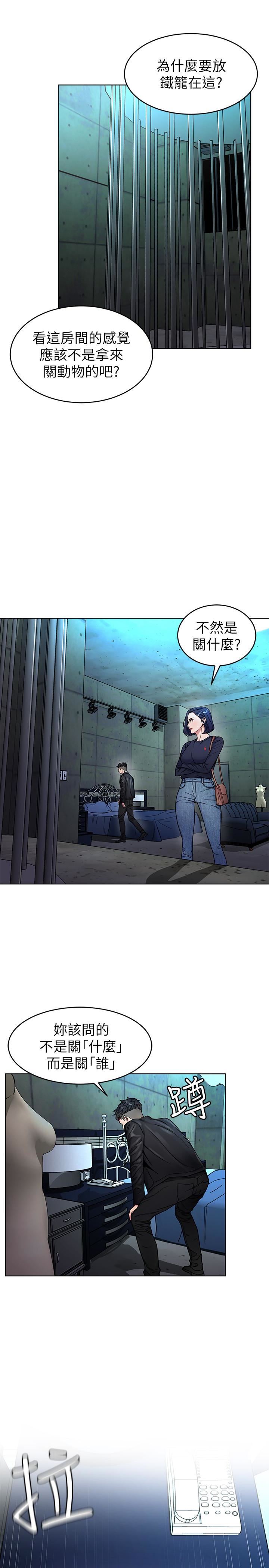 [韩国漫画] 致命游戏 剧情,巨乳大奶#[44P]-3
