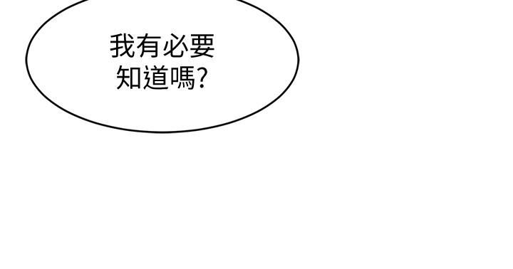 [韩国漫画] 致命游戏 剧情,巨乳大奶#[44P]-30