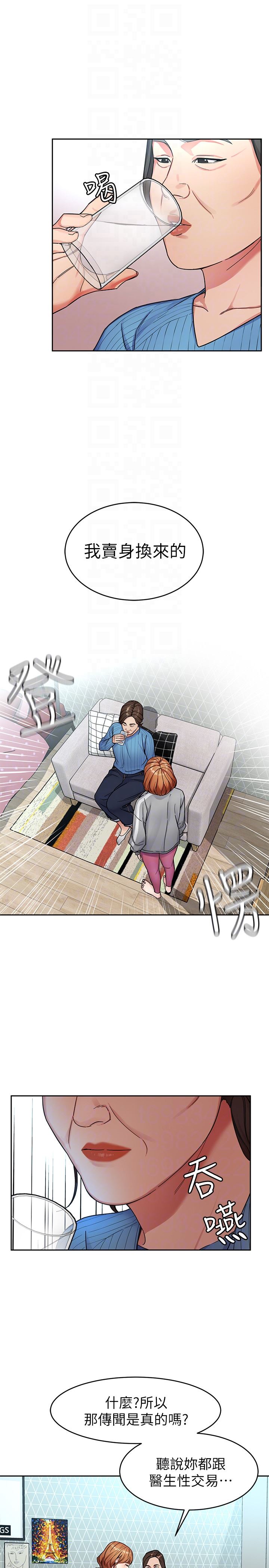 [韩国漫画] 致命游戏 剧情,巨乳大奶#[44P]-31