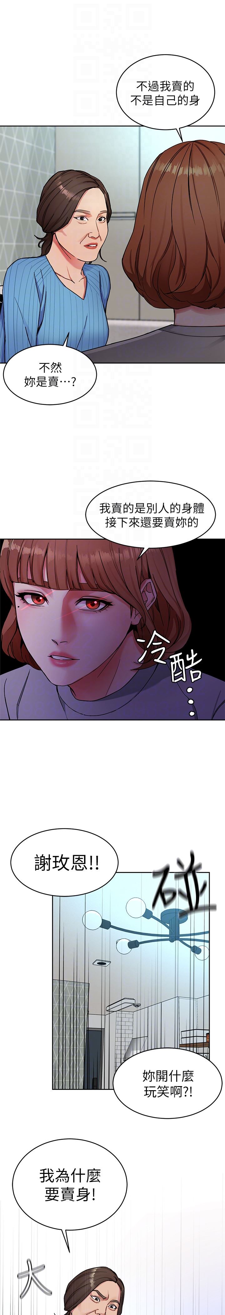 [韩国漫画] 致命游戏 剧情,巨乳大奶#[44P]-33