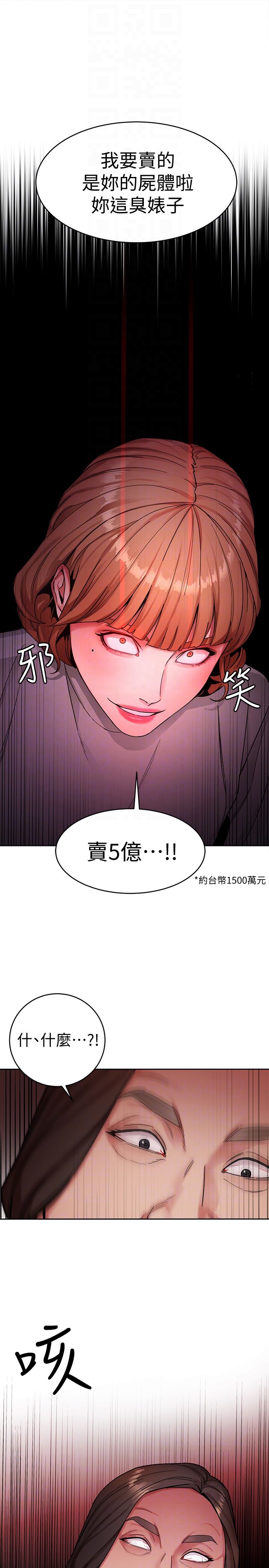 [韩国漫画] 致命游戏 剧情,巨乳大奶#[44P]-35