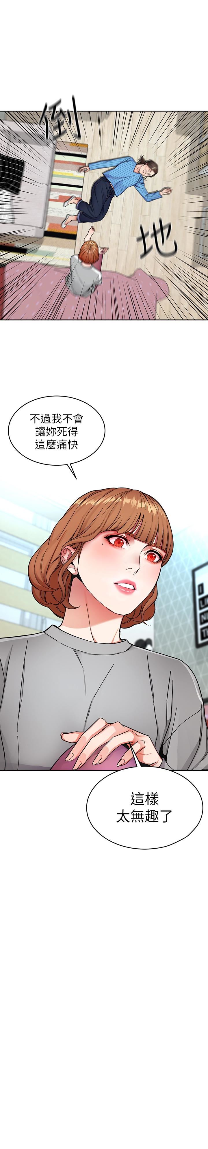 [韩国漫画] 致命游戏 剧情,巨乳大奶#[44P]-37