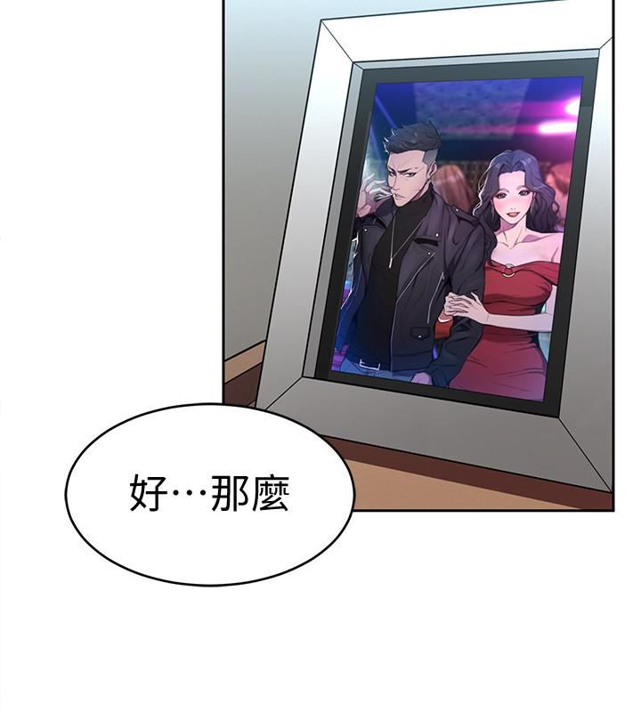 [韩国漫画] 致命游戏 剧情,巨乳大奶#[44P]-41