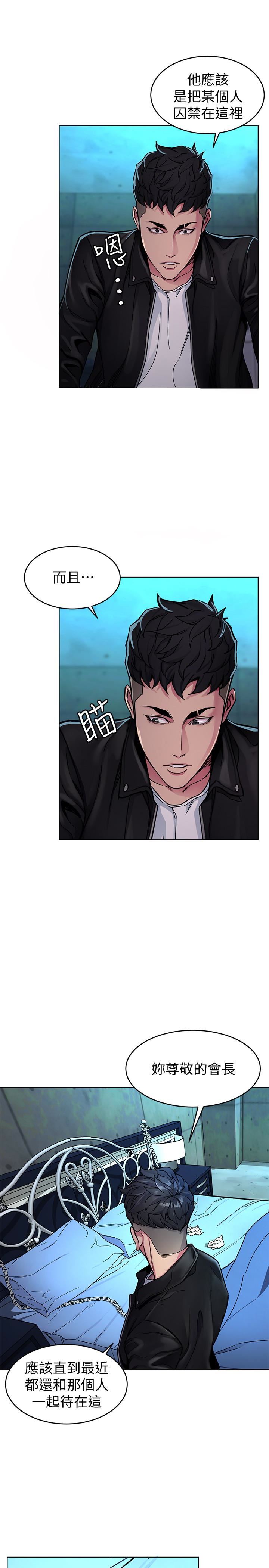 [韩国漫画] 致命游戏 剧情,巨乳大奶#[44P]-5