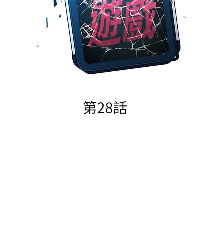 [韩国漫画] 致命游戏 剧情,巨乳大奶#[46P]-10