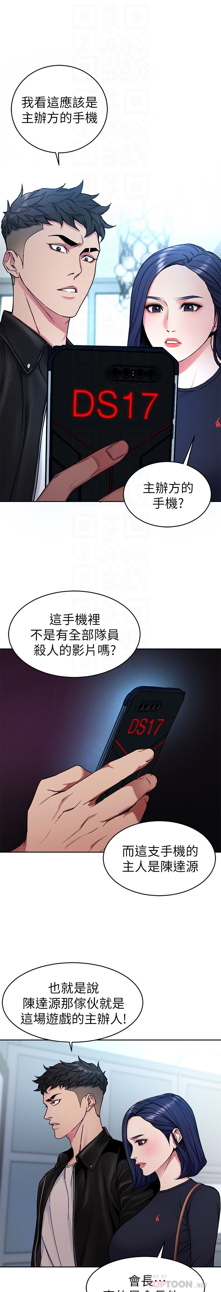 [韩国漫画] 致命游戏 剧情,巨乳大奶#[46P]-15
