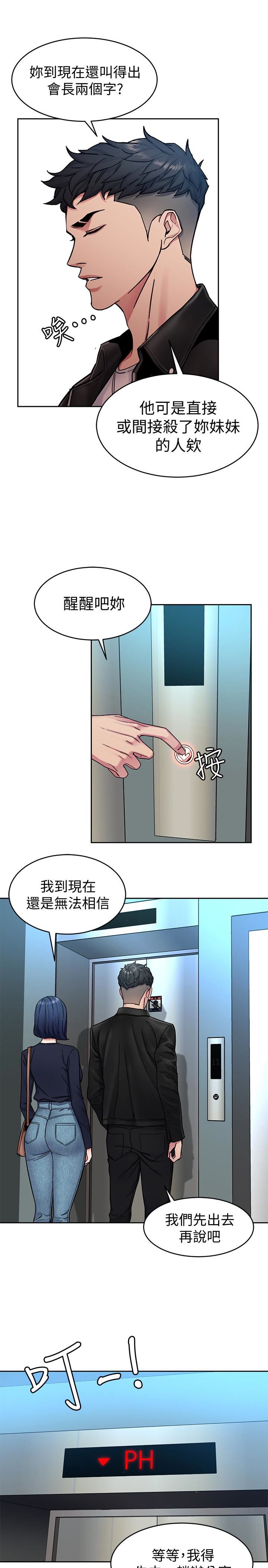 [韩国漫画] 致命游戏 剧情,巨乳大奶#[46P]-17