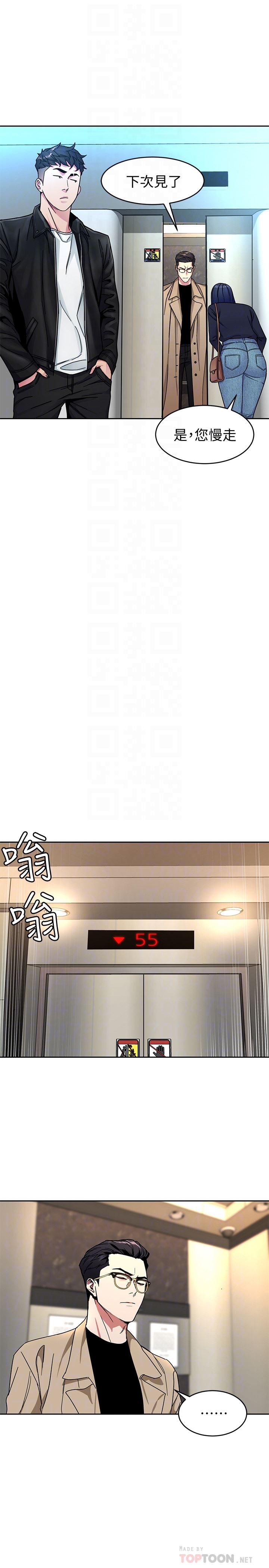 [韩国漫画] 致命游戏 剧情,巨乳大奶#[46P]-23