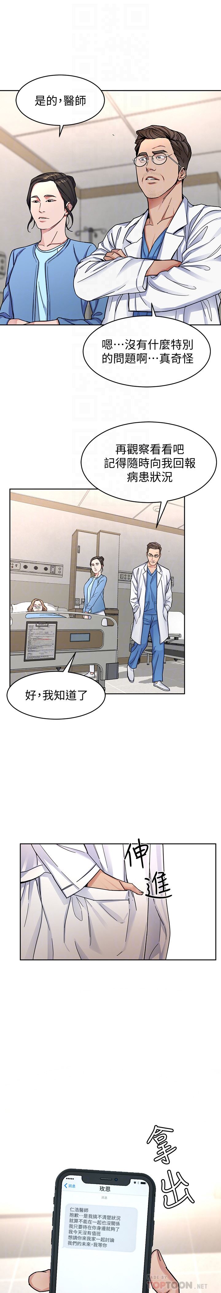 [韩国漫画] 致命游戏 剧情,巨乳大奶#[46P]-31