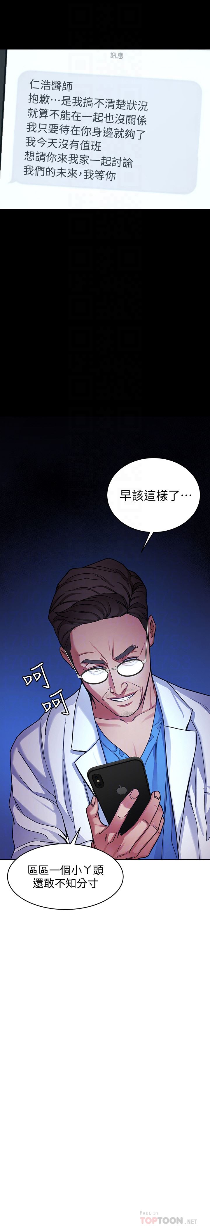 [韩国漫画] 致命游戏 剧情,巨乳大奶#[46P]-33