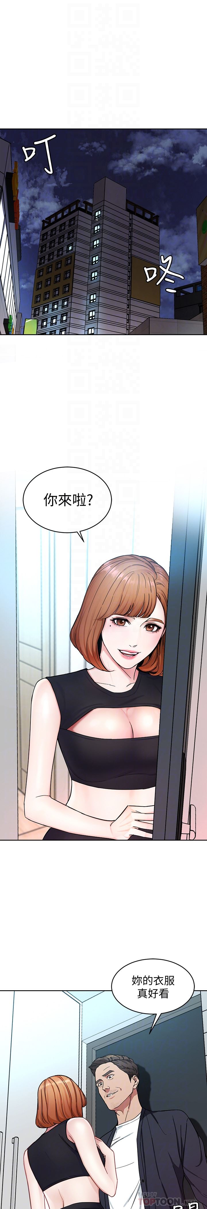 [韩国漫画] 致命游戏 剧情,巨乳大奶#[46P]-35