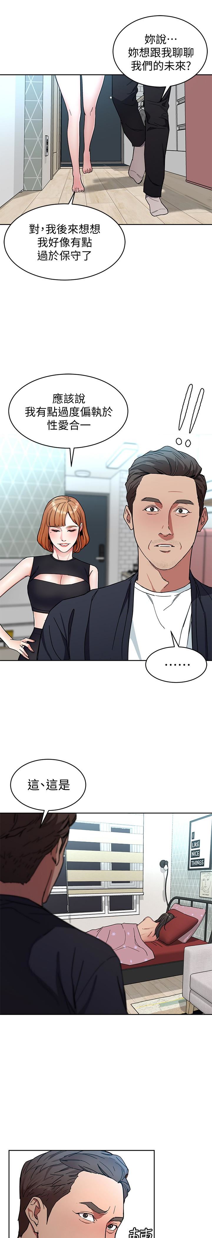 [韩国漫画] 致命游戏 剧情,巨乳大奶#[46P]-37