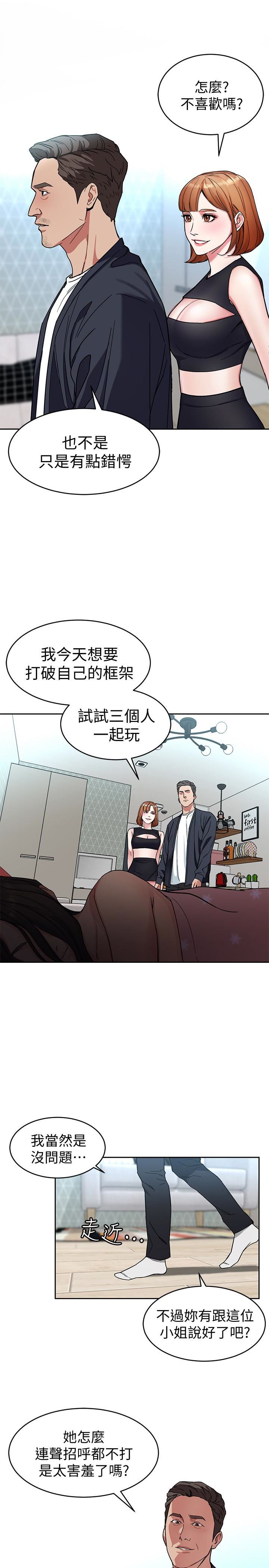 [韩国漫画] 致命游戏 剧情,巨乳大奶#[46P]-39