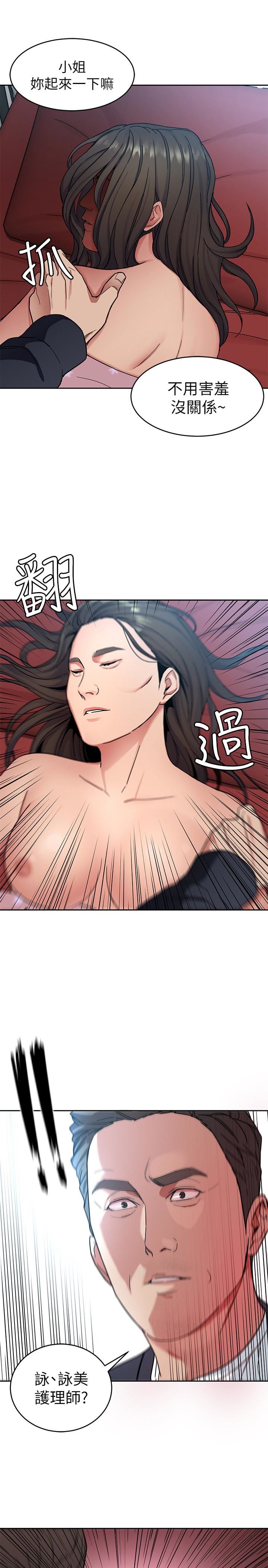 [韩国漫画] 致命游戏 剧情,巨乳大奶#[46P]-41
