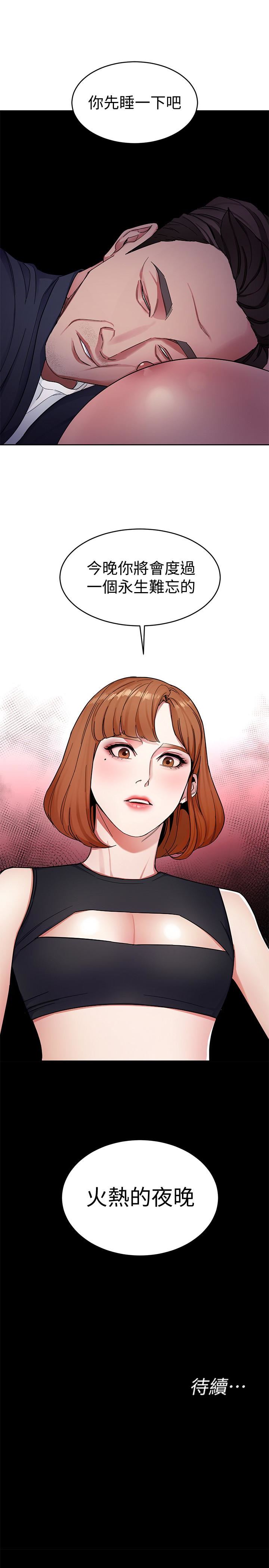 [韩国漫画] 致命游戏 剧情,巨乳大奶#[46P]-45