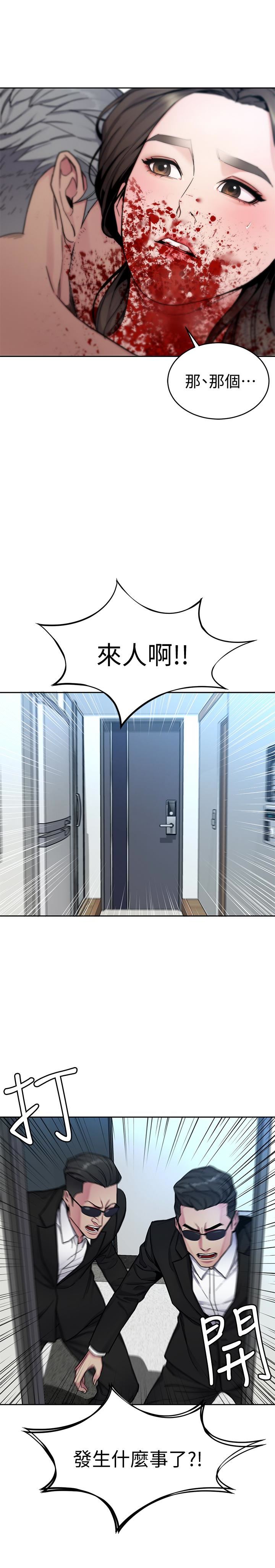 [韩国漫画] 致命游戏 剧情,巨乳大奶#[46P]-8