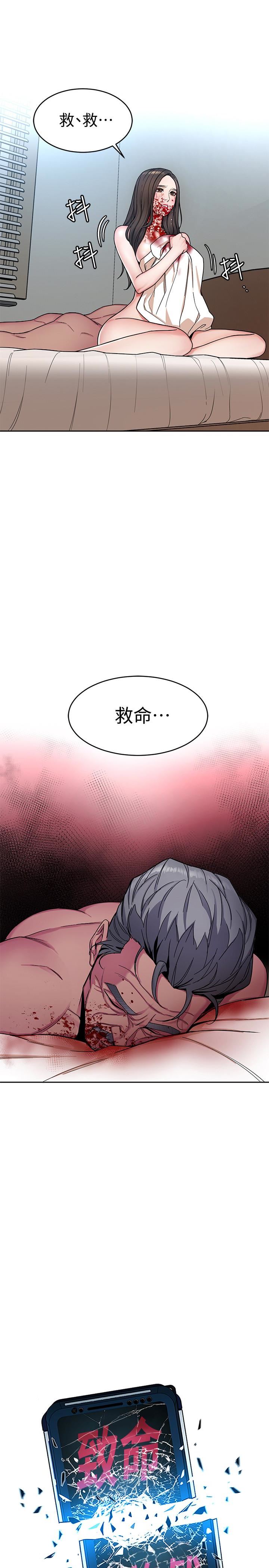 [韩国漫画] 致命游戏 剧情,巨乳大奶#[46P]-9