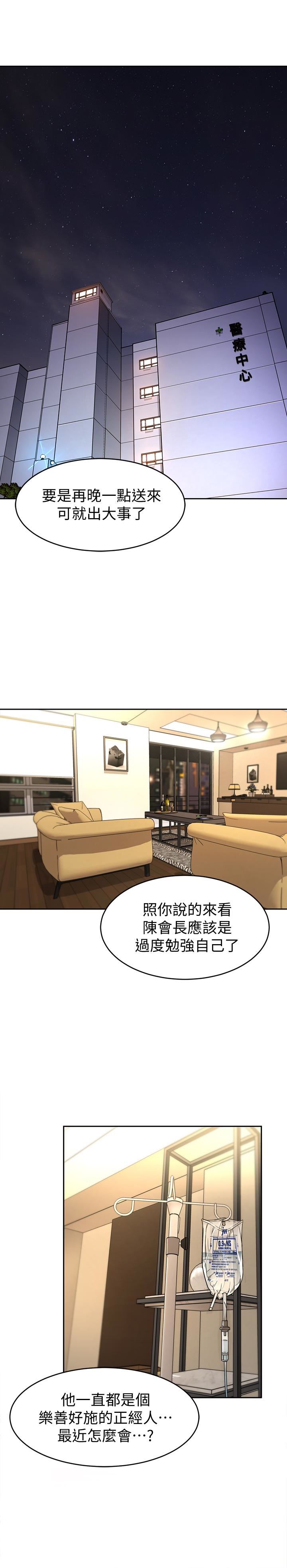 [韩国漫画] 致命游戏 剧情,巨乳大奶#[39P]-1